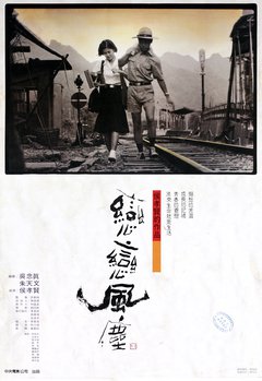 Dust in the Wind - poster