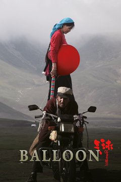 Balloon - poster