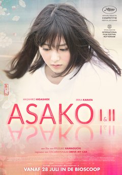 Asako I & II - poster