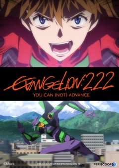 Evangelion:2.22 You Can (Not) Advance. - poster