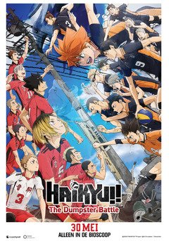 HAIKYU!! The Dumpster Battle - poster