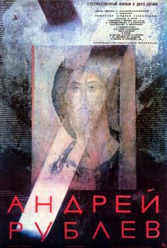 Andrei Rublev - poster