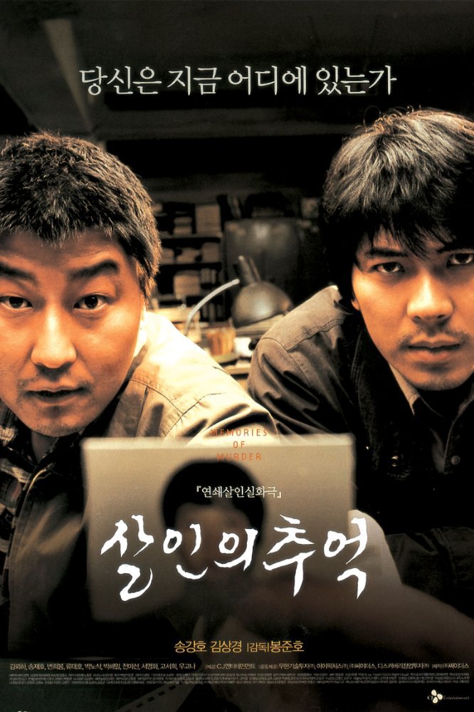 Memories Of Murder