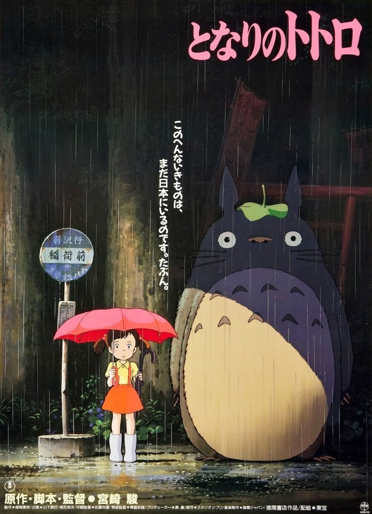 My Neighbour Totoro