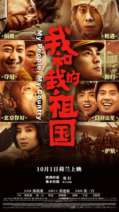 My People, My Country - poster
