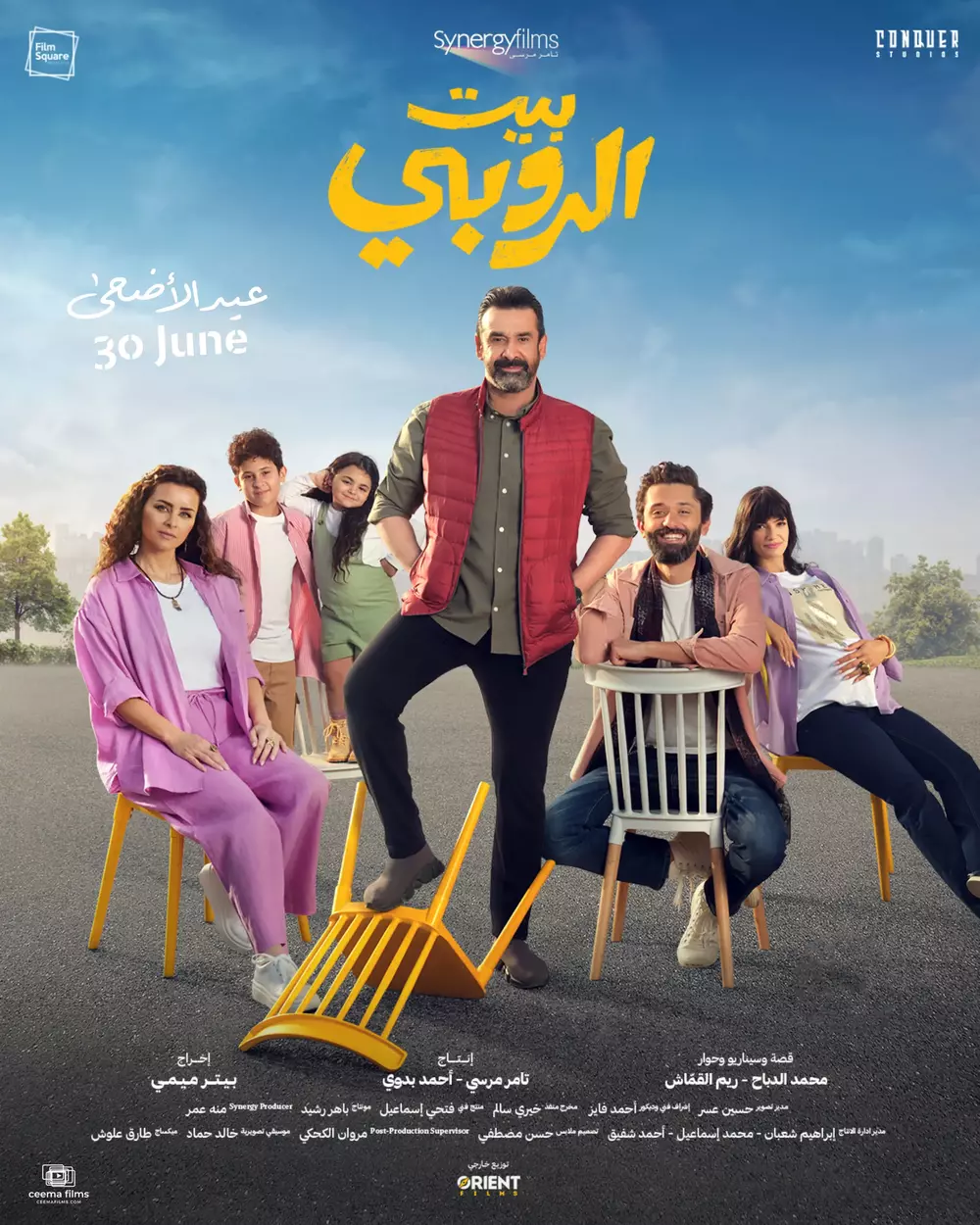 Beit El Ruby