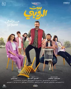 Beit El Ruby