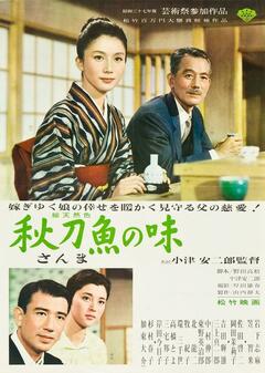 An autumn afternoon - poster