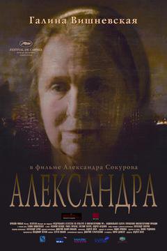 Aleksandra - poster