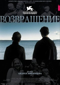 The Return - poster