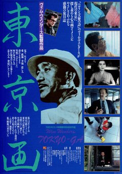 Tokyo-ga - poster