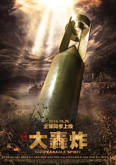 The Bombing - poster