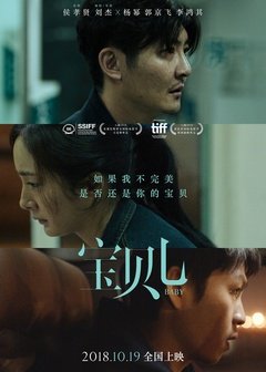 Baby - poster