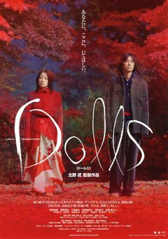 Dolls - poster