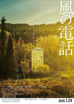 Voices In The Wind - poster