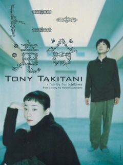 Tonî Takitani - poster