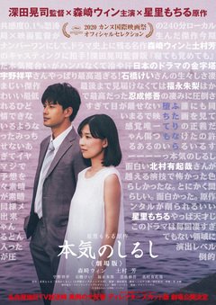 The Real Thing - poster