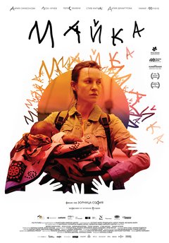 Mother - poster