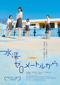 Swimming in a Sand Pool - poster