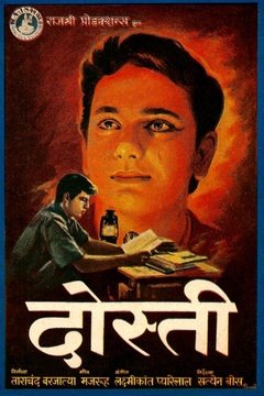 Dosti - poster