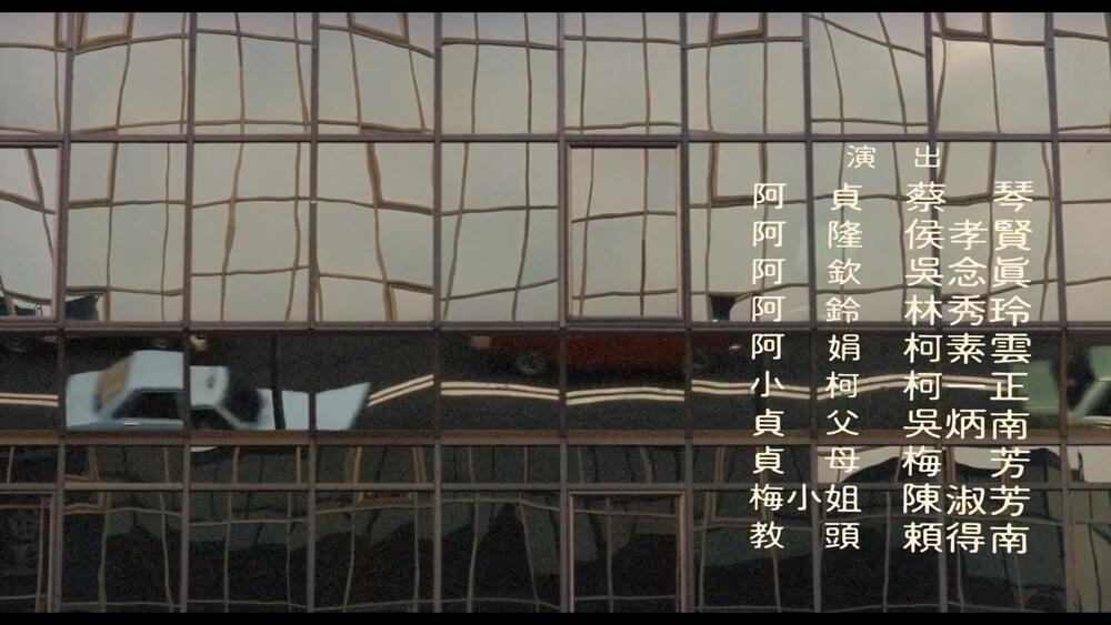 Taipei Story - still