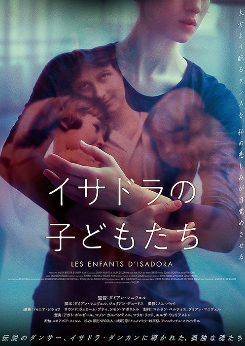 Les enfants d'Isadora - still