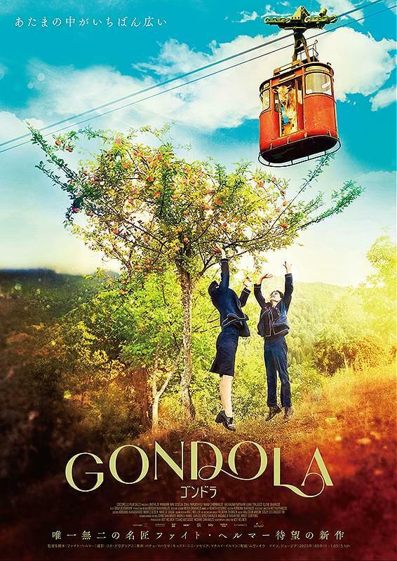 Gondola