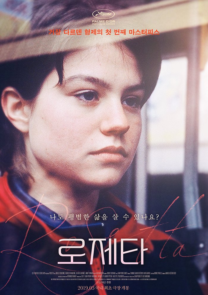 Rosetta - still