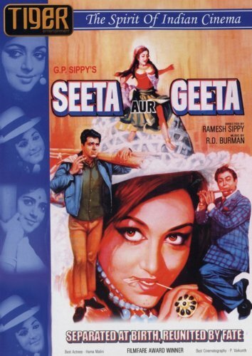 Seeta aur Geeta - still
