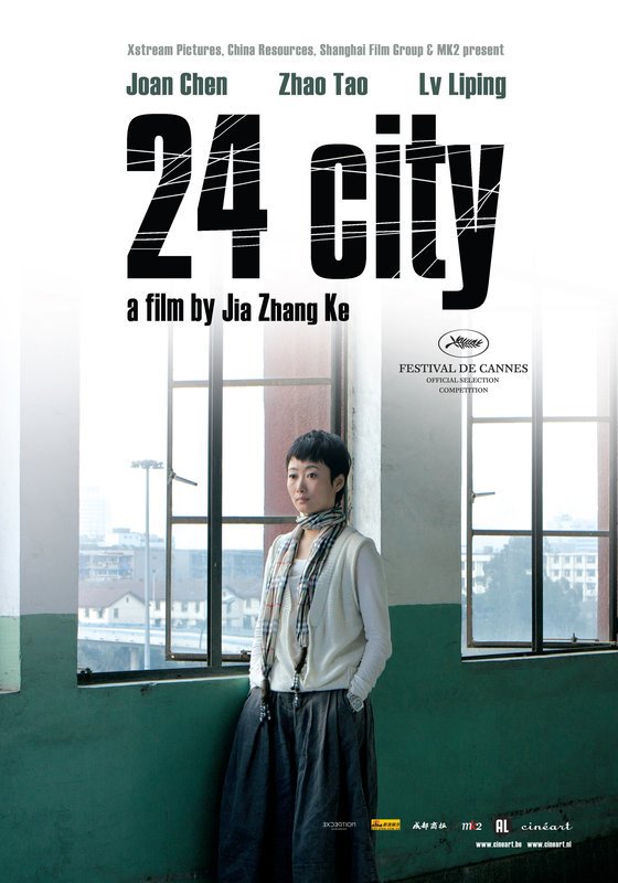 Er shi si cheng ji (24 city)